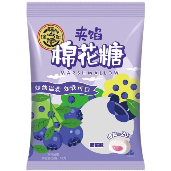 Hsu Fu Chi Marshmallows - Blueberry Flavor